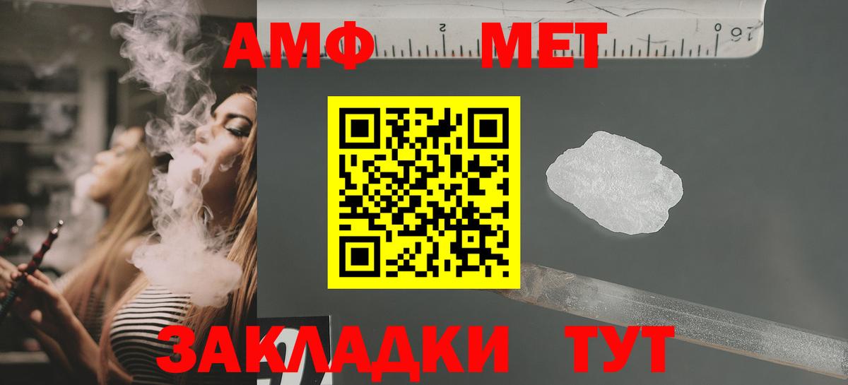 Амфетамин Розовый Серпухов