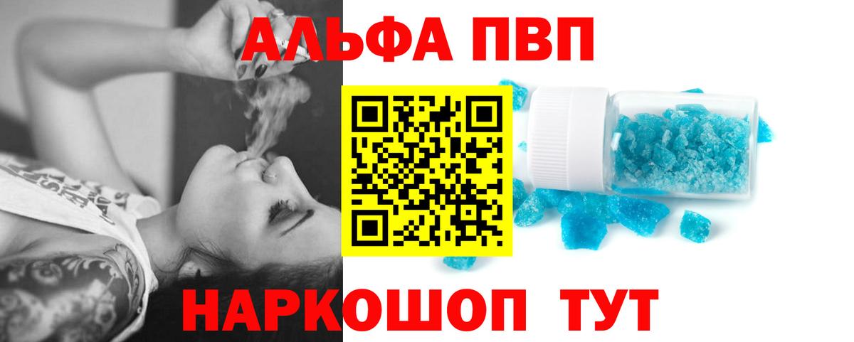 Alpha-PVP кристаллы  купить наркотики сайты  Серпухов  Alfa_PVP  А ПВП Crystall  Вход с VPN 