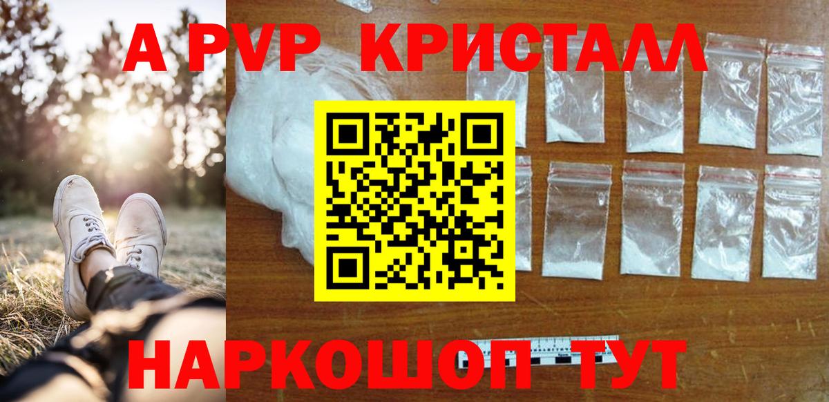 Alfa_PVP VHQ Серпухов