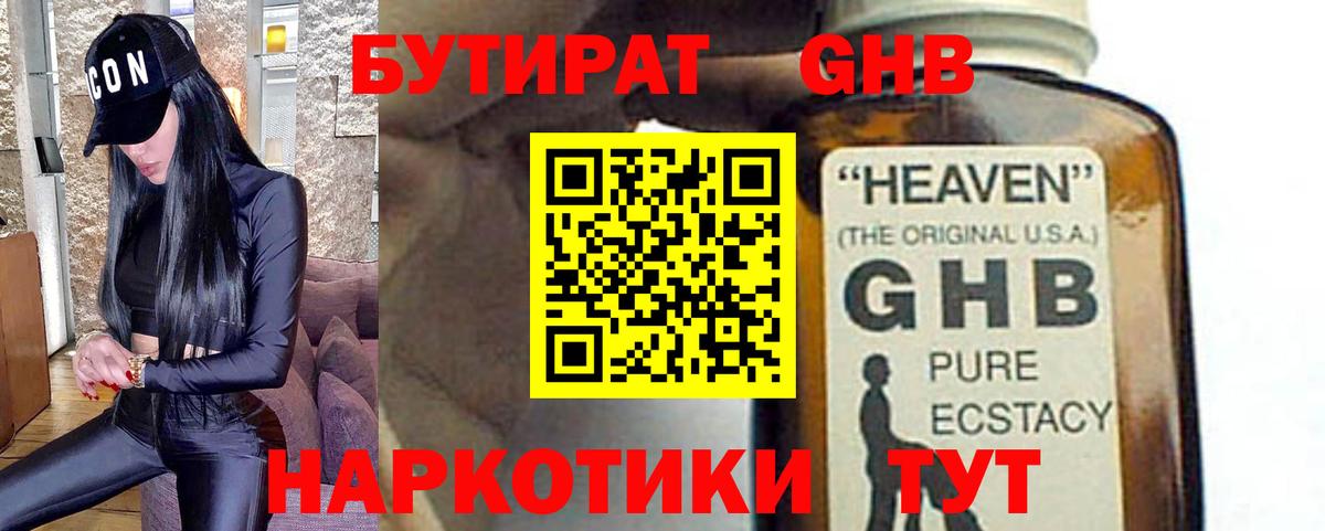 Серпухов  Бутират  Вход с VPN  Бутират оксана 