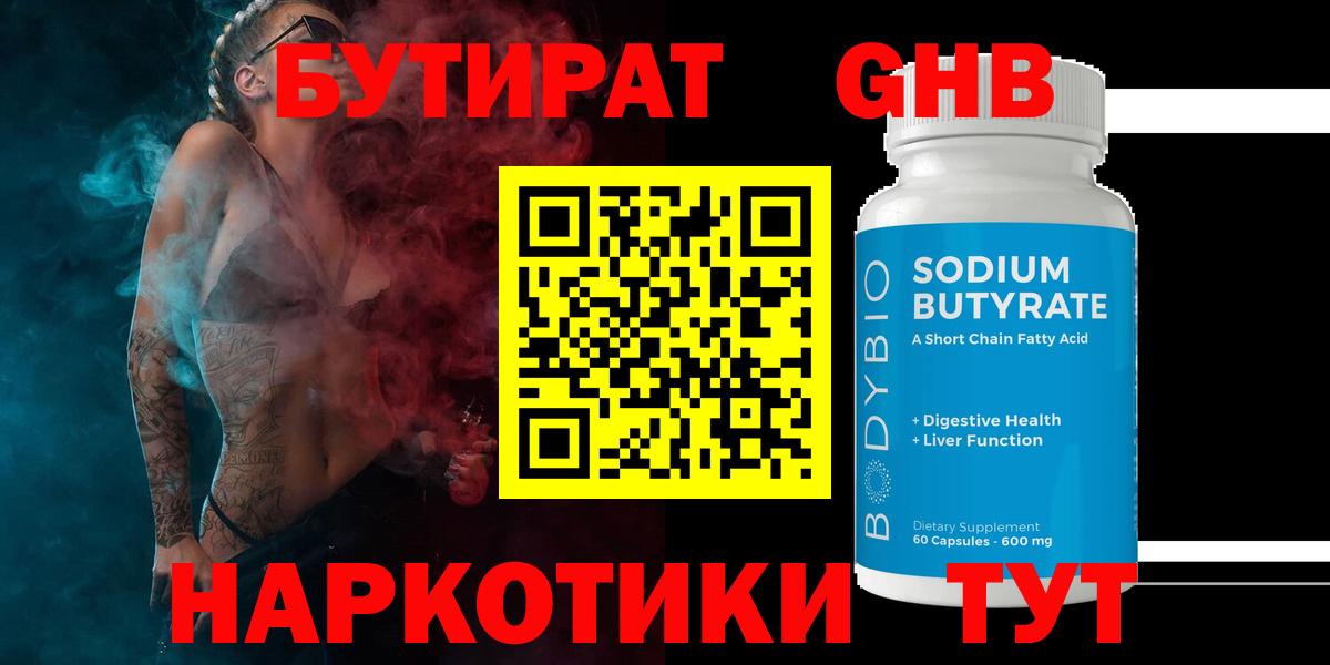 ГАШ  Вход с VPN  Бошки Шишки  A-PVP СОЛЬ кристаллы  Серпухов  Меф кристаллы 