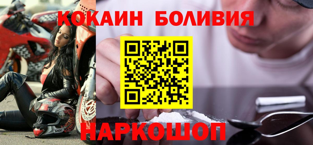 Cocaine Эквадор Серпухов
