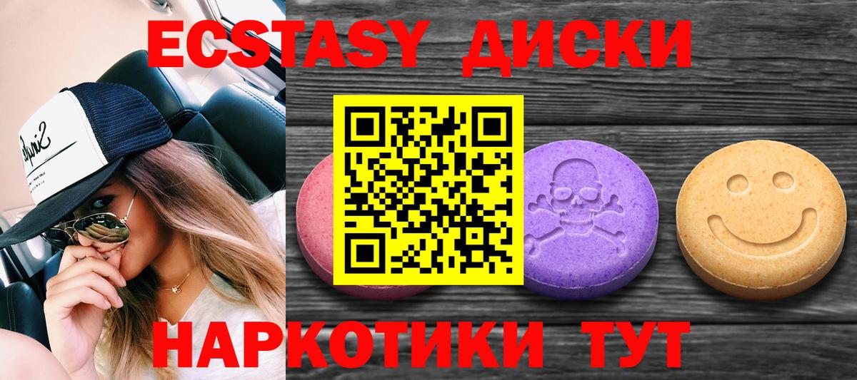 Ecstasy 300 mg Серпухов