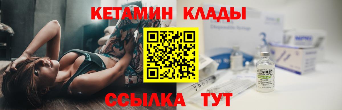 КЕТАМИН VHQ  КЕТАМИН VHQ  Серпухов  Вход с VPN 