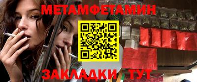 метамфетамин Северобайкальск