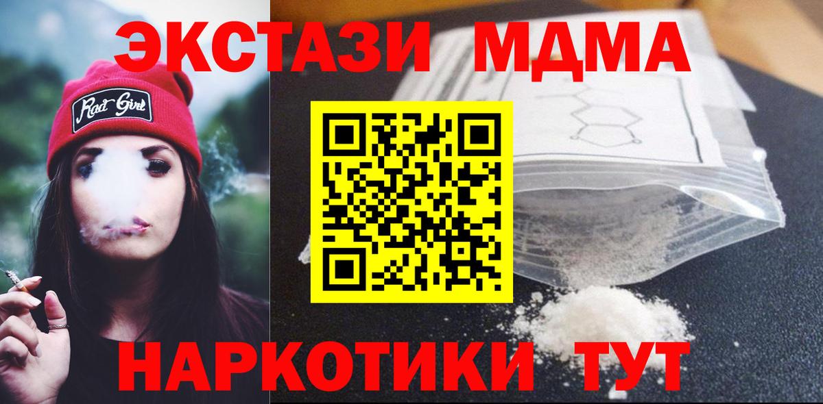 MDMA молли  MDMA  МДМА молли  Серпухов  Вход с VPN 