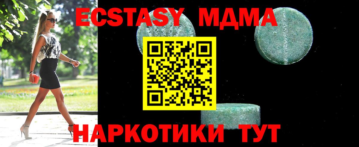MDMA молли Серпухов