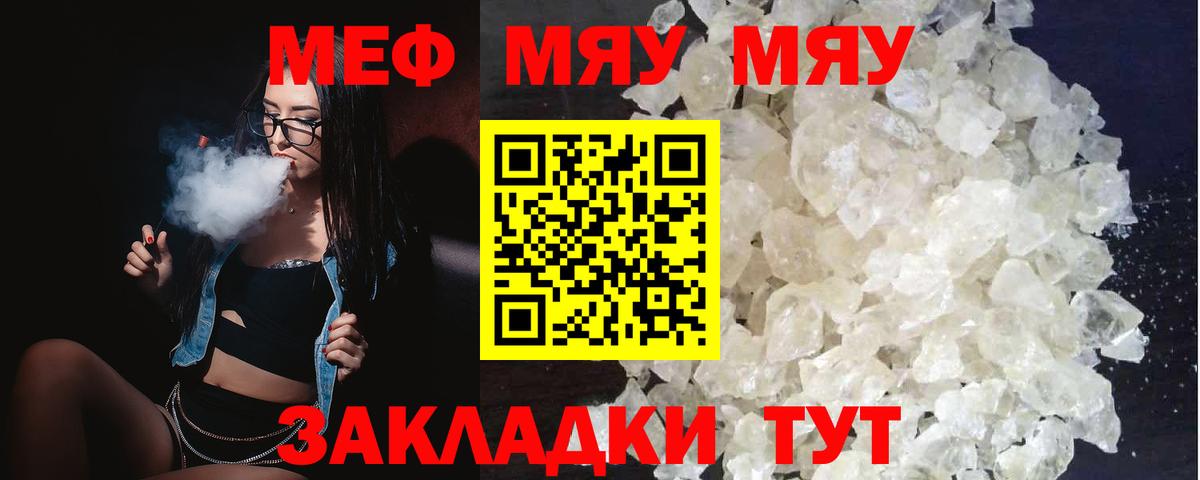 МЕФ кристаллы Серпухов