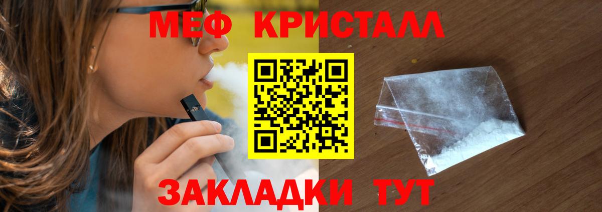 Меф Серпухов