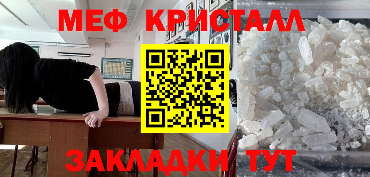 МЕФ  как найти закладки  Серпухов  МЕФ кристаллы  Мефедрон VHQ  Вход с VPN 