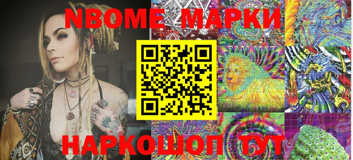 где найти   Вход с VPN  Серпухов  Наркотические марки 1500мкг 