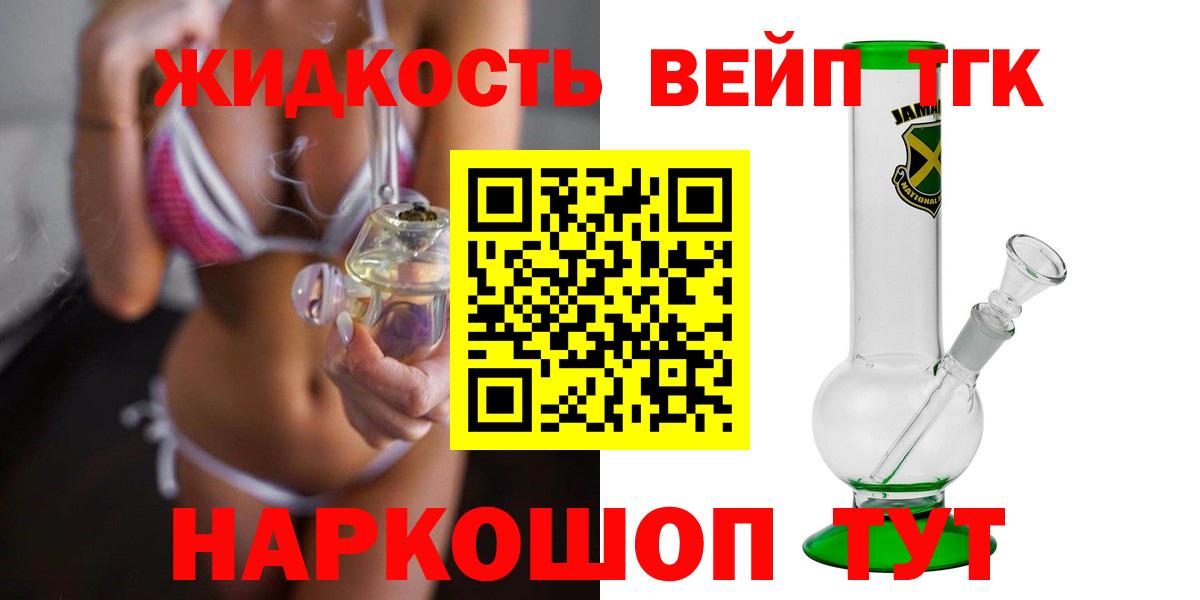 как найти наркотики  Вход с VPN  Серпухов  ТГК вейп с тгк 