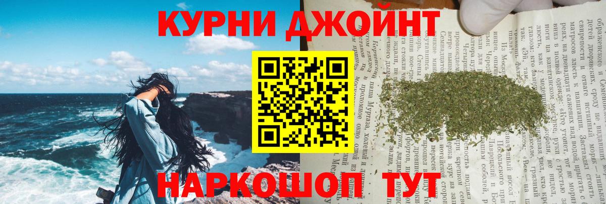 МАРИХУАНА сатива  Канабис конопля  Вход с VPN  Бошки Шишки OG Kush  Серпухов 